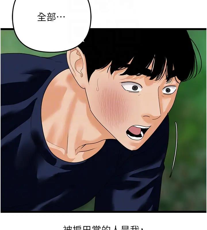 82P - 地表最屌卧底干员