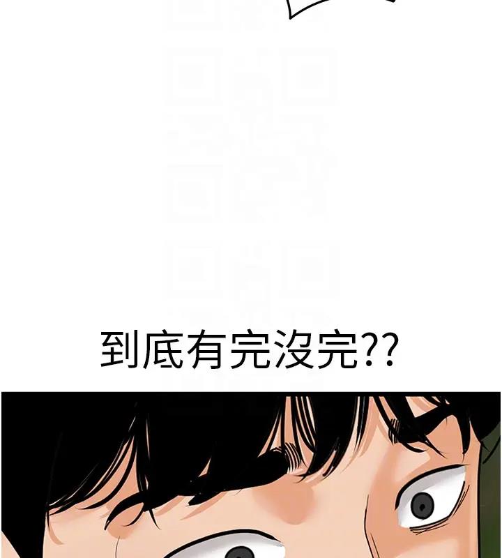 90P - 地表最屌卧底干员