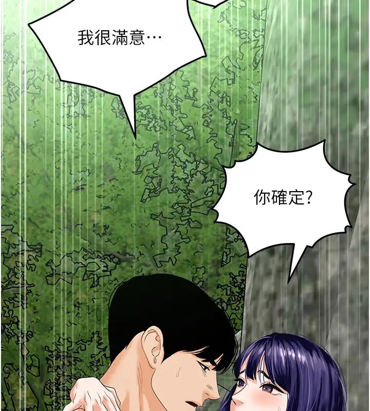 105P - 地表最屌卧底干员