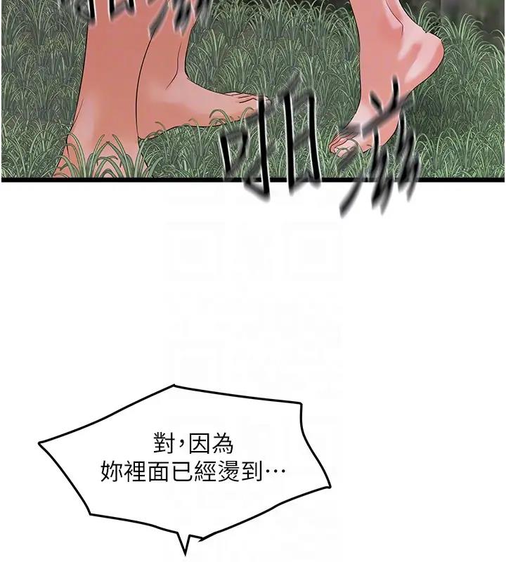 108P - 地表最屌卧底干员
