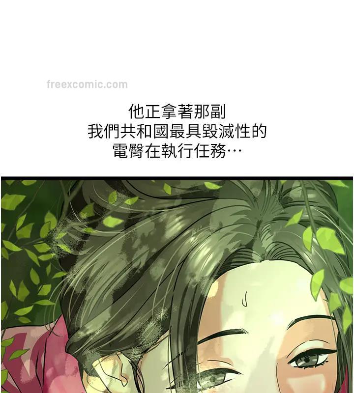 40P - 地表最屌卧底干员