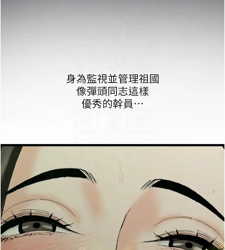 50P - 地表最屌卧底干员