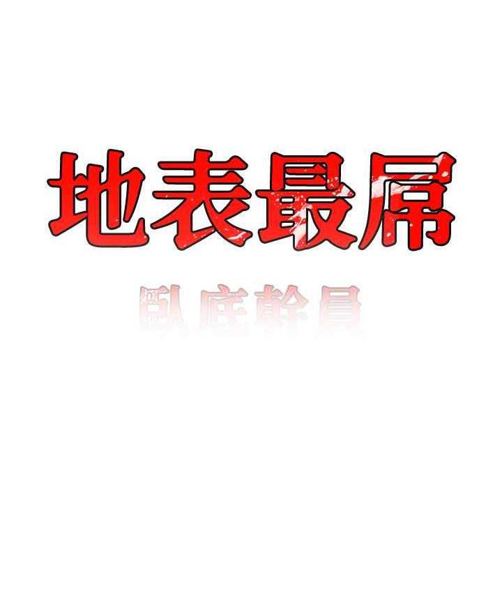 8P - 地表最屌卧底干员
