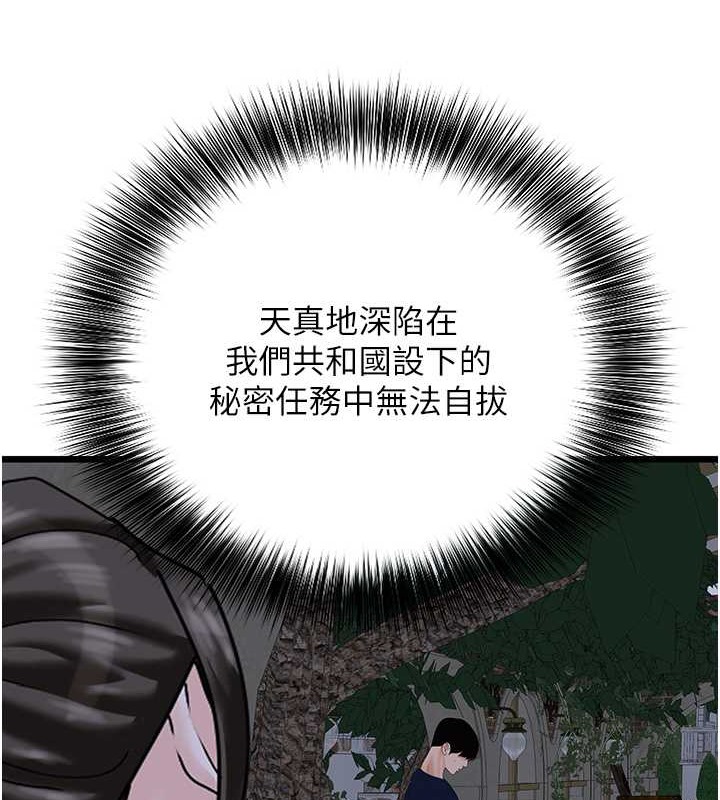 70P - 地表最屌卧底干员