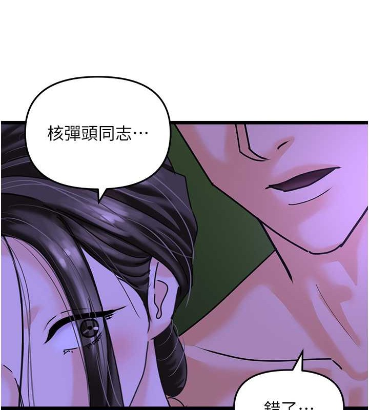 84P - 地表最屌卧底干员