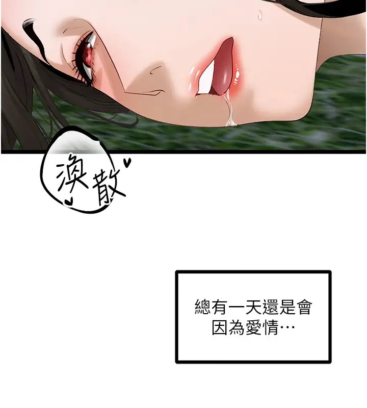 119P - 地表最屌卧底干员