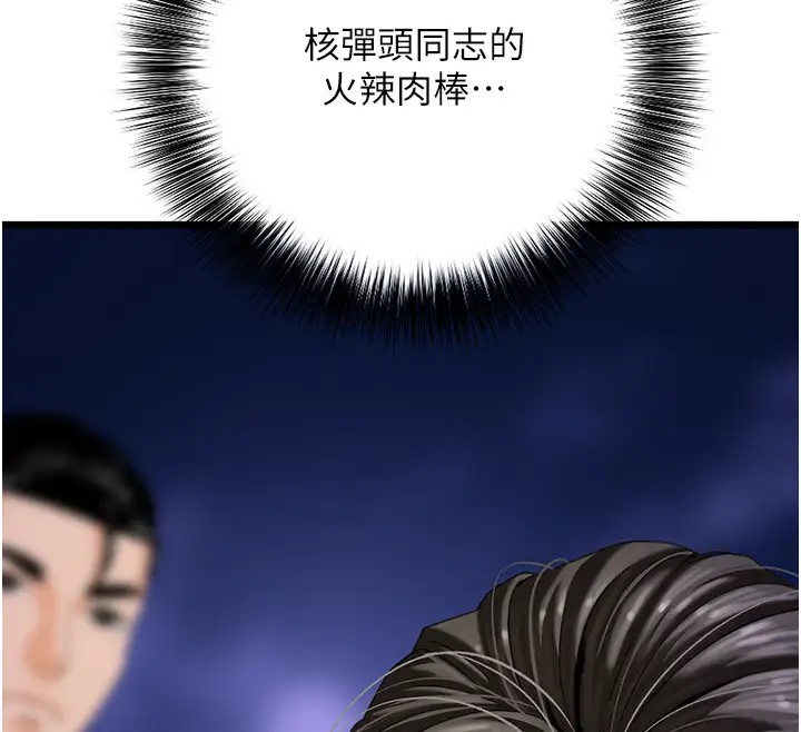 31P - 地表最屌卧底干员