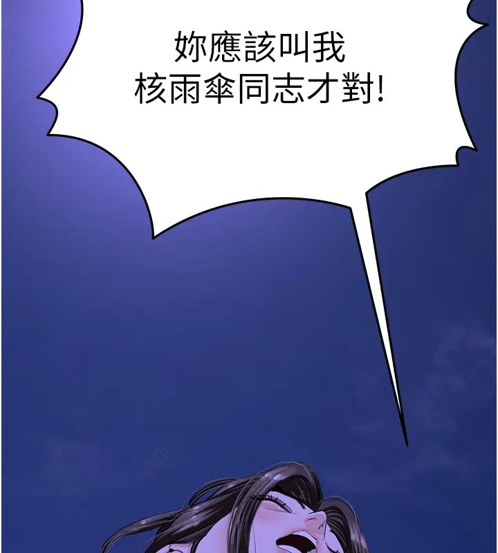3P - 地表最屌卧底干员