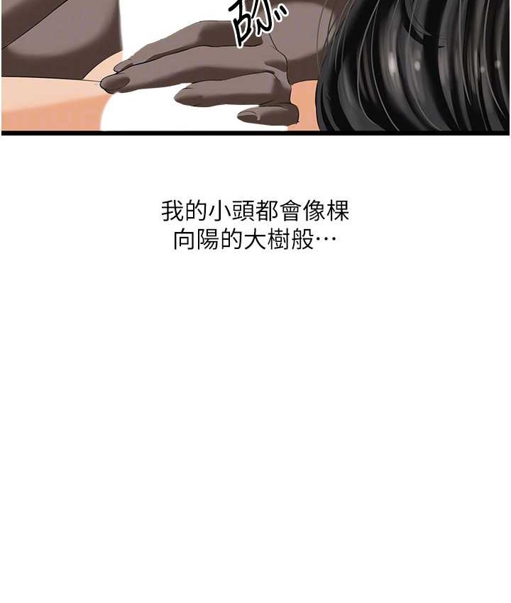 116P - 地表最屌卧底干员