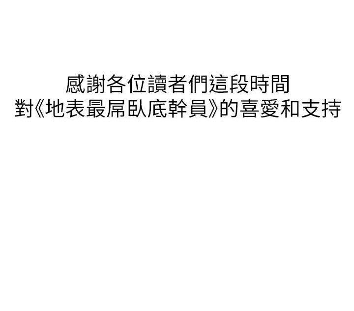 128P - 地表最屌卧底干员