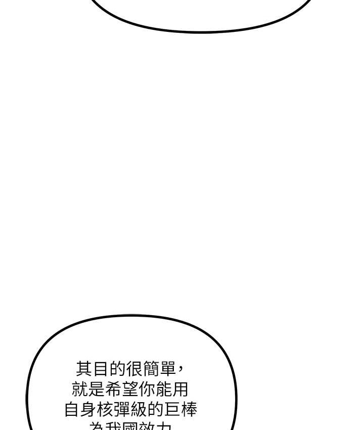 12P - 地表最屌卧底干员