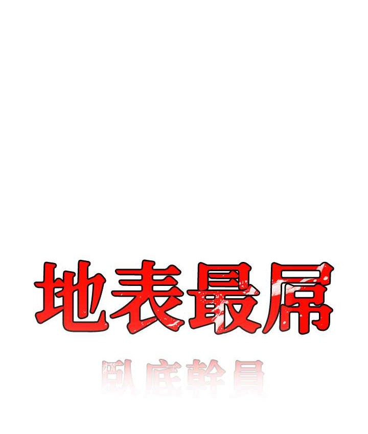 1P - 地表最屌卧底干员