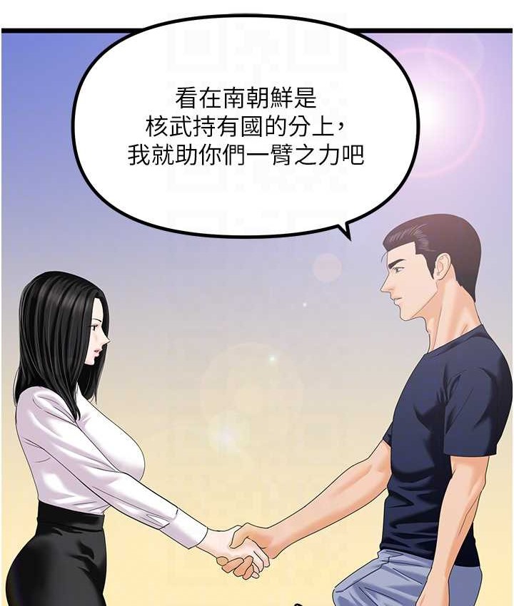 30P - 地表最屌卧底干员