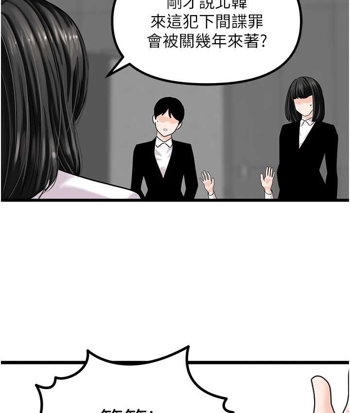 43P - 地表最屌卧底干员