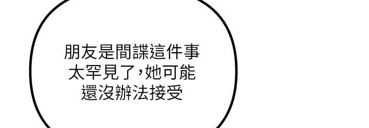 72P - 地表最屌卧底干员