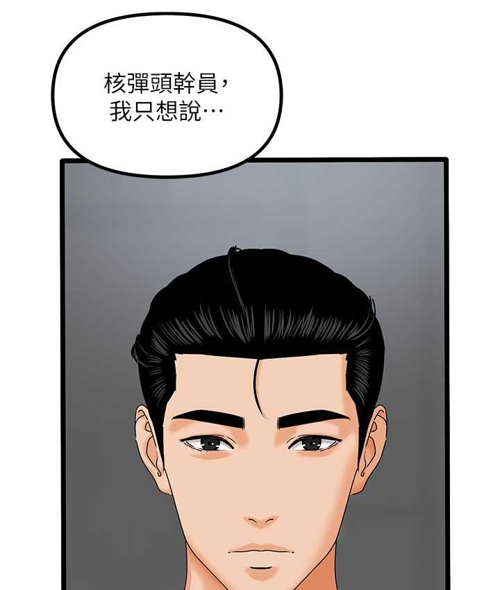 8P - 地表最屌卧底干员