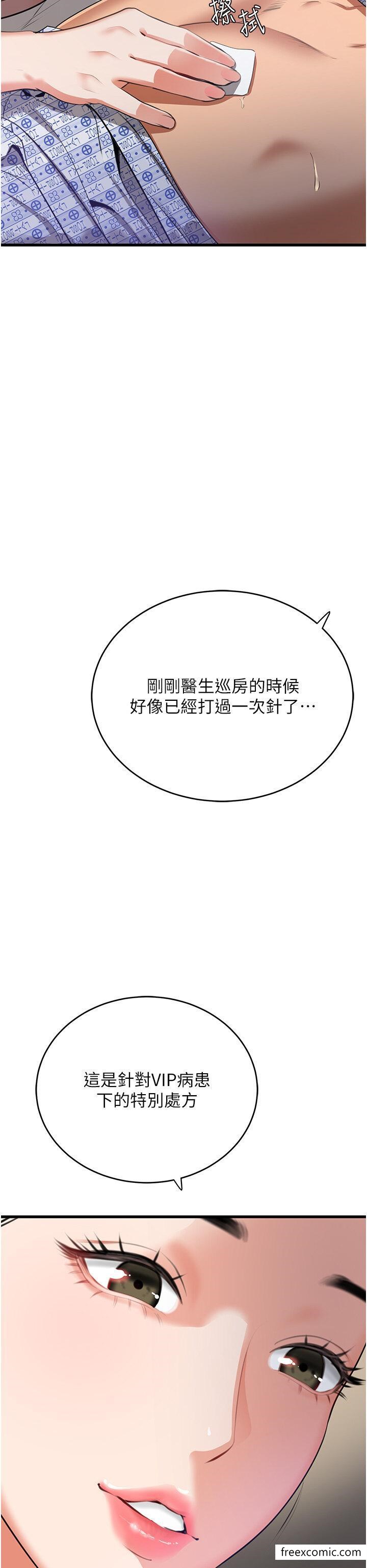 13P - 地表最屌卧底干员