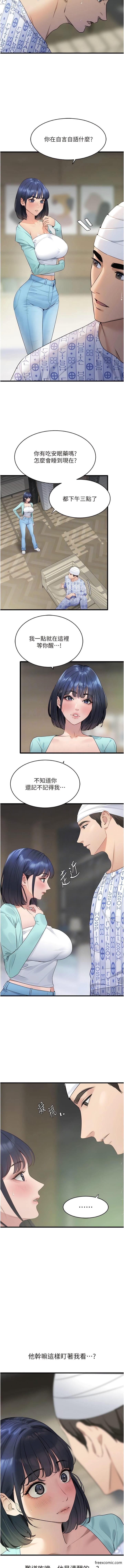 11P - 地表最屌卧底干员