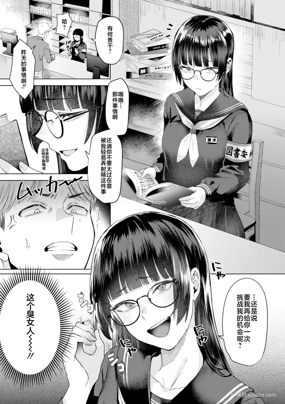 10P - [ガー] 喰らうガール [中国翻訳] [不咕鸟汉化组] [无修正]