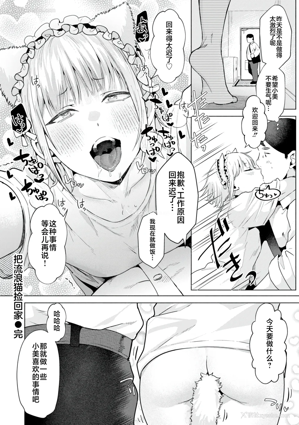 112P - [ガー] 喰らうガール [中国翻訳] [不咕鸟汉化组] [无修正]