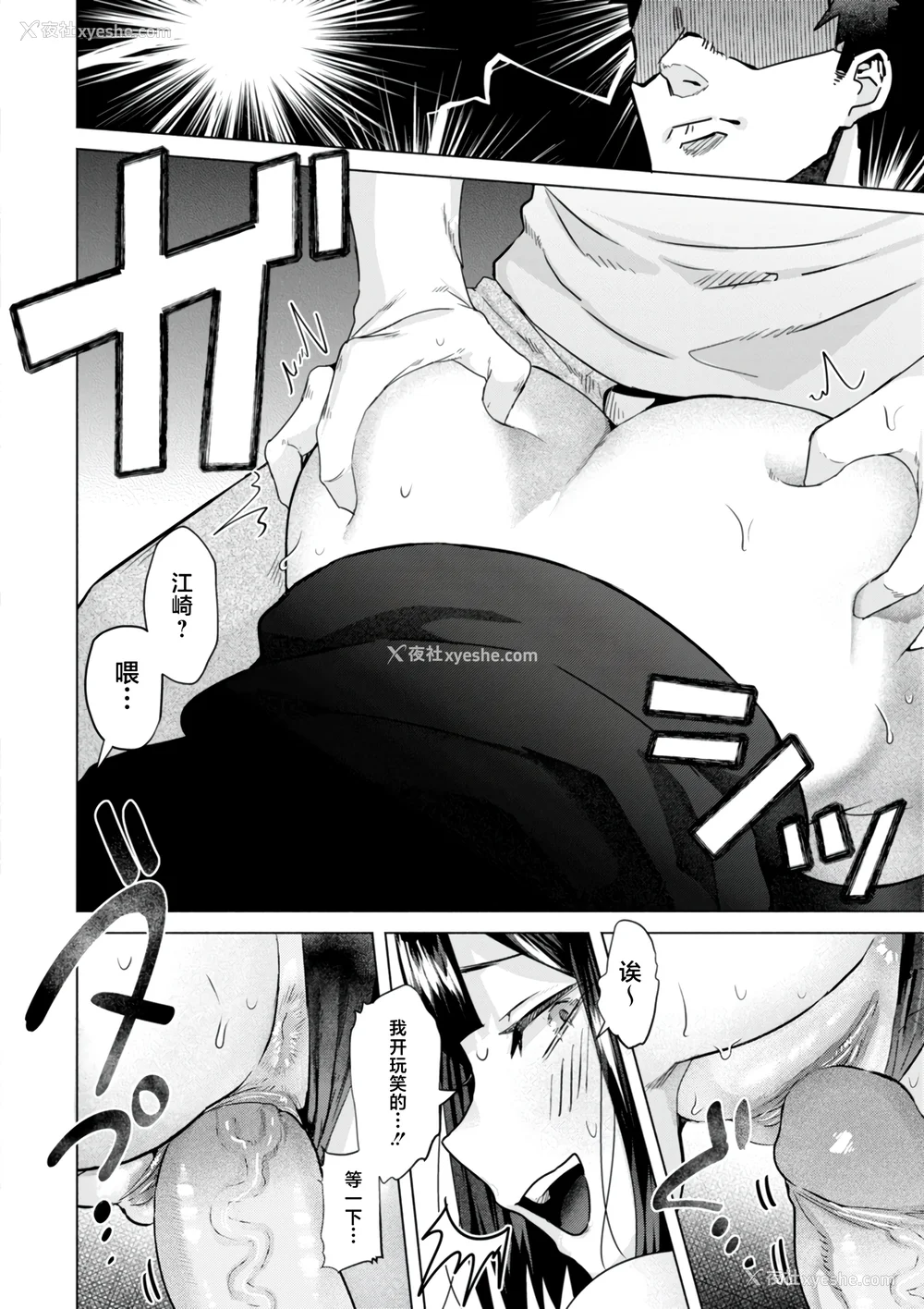 130P - [ガー] 喰らうガール [中国翻訳] [不咕鸟汉化组] [无修正]