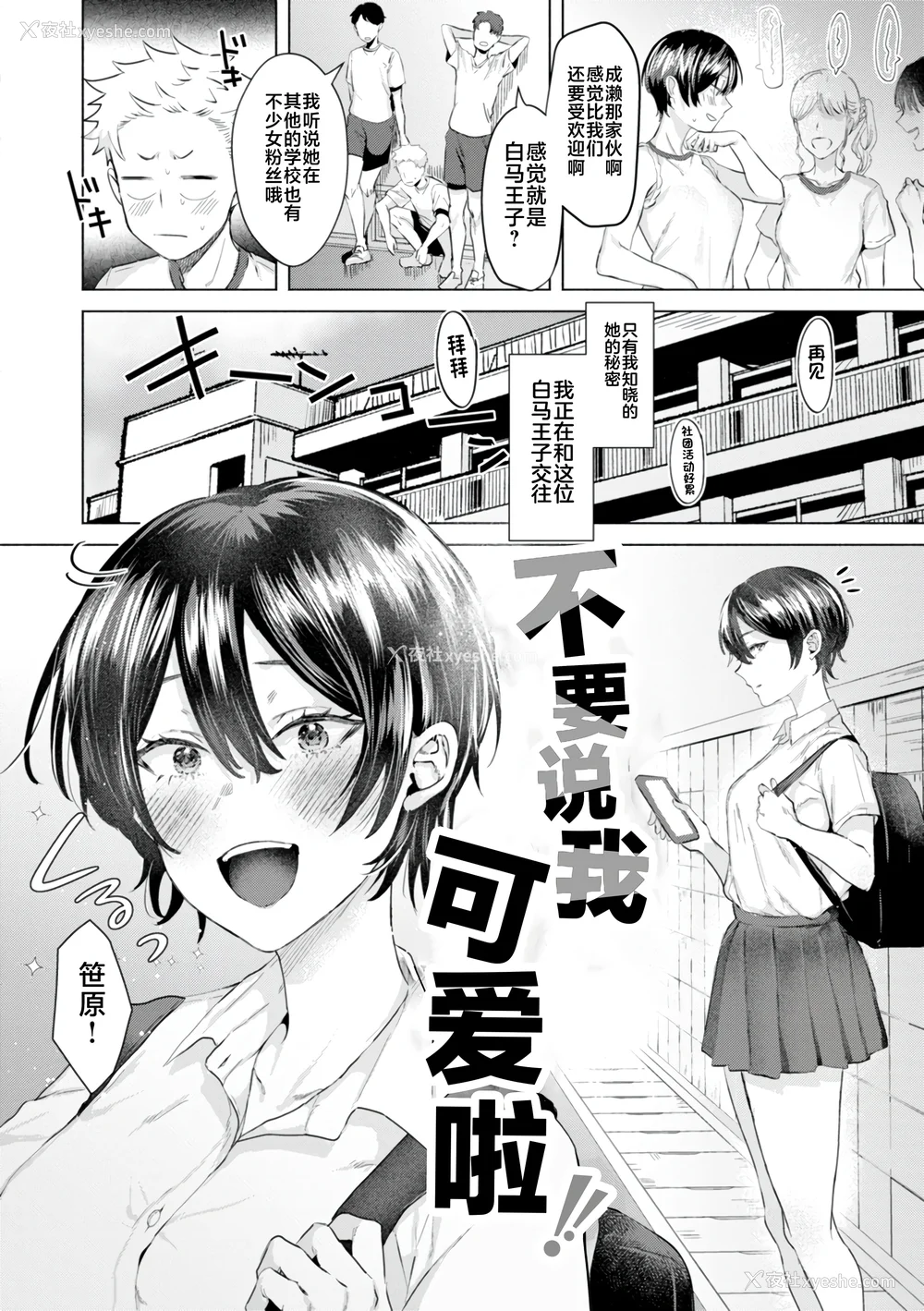 140P - [ガー] 喰らうガール [中国翻訳] [不咕鸟汉化组] [无修正]