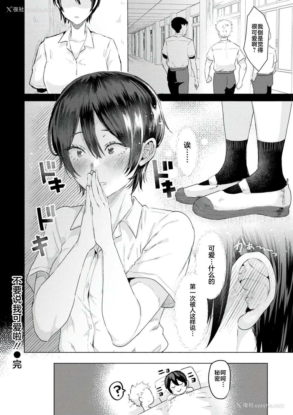 158P - [ガー] 喰らうガール [中国翻訳] [不咕鸟汉化组] [无修正]