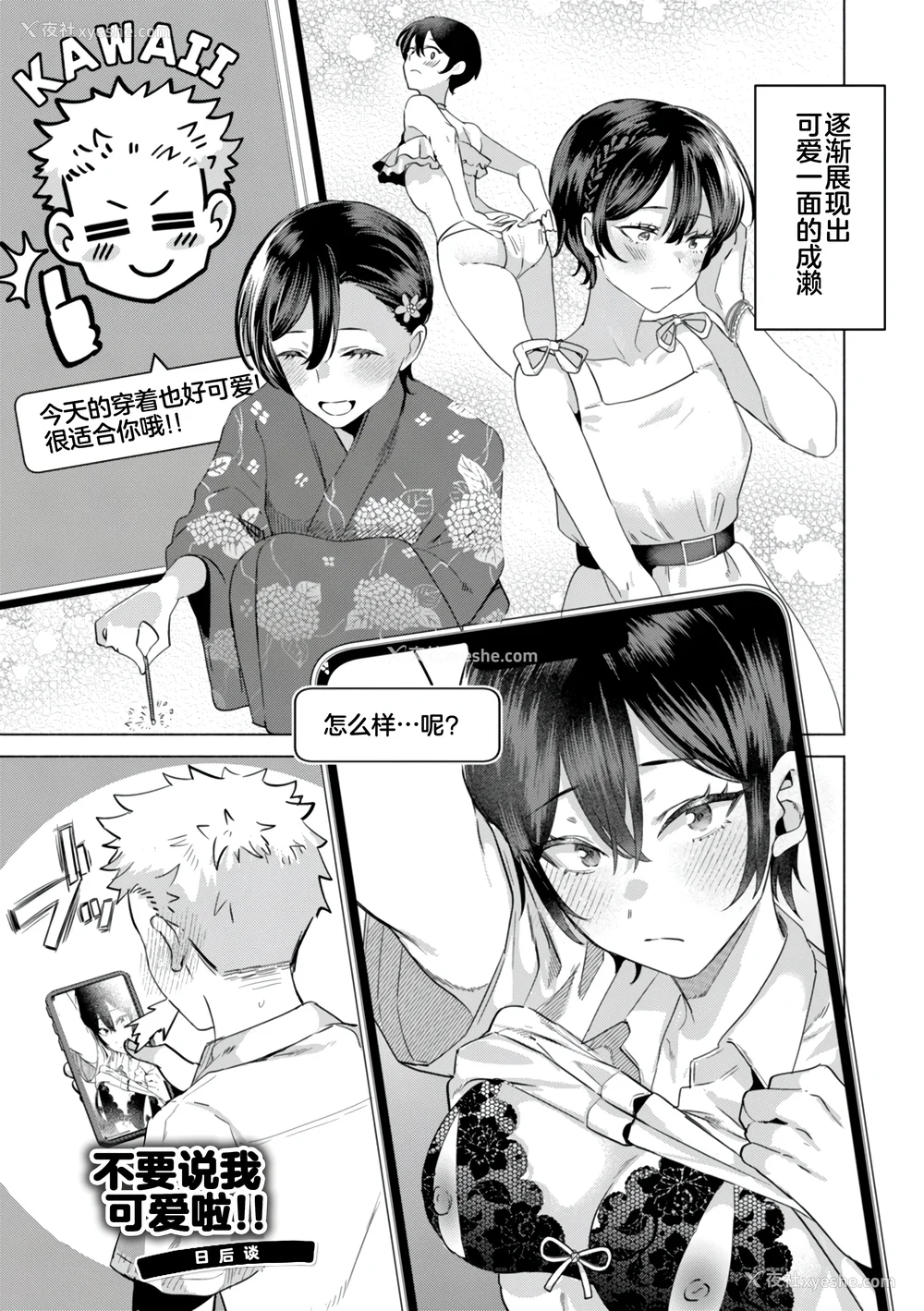159P - [ガー] 喰らうガール [中国翻訳] [不咕鸟汉化组] [无修正]