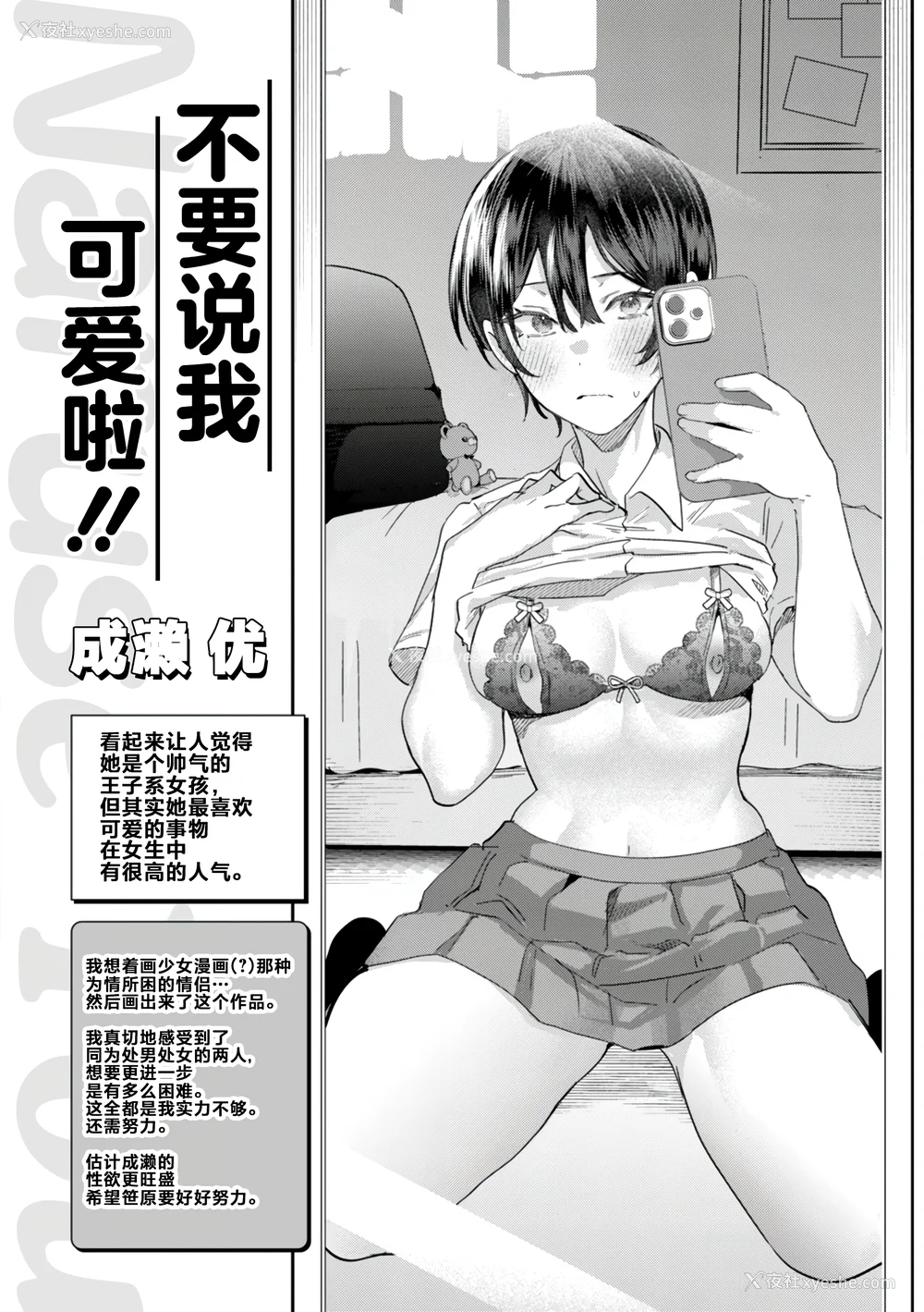 160P - [ガー] 喰らうガール [中国翻訳] [不咕鸟汉化组] [无修正]