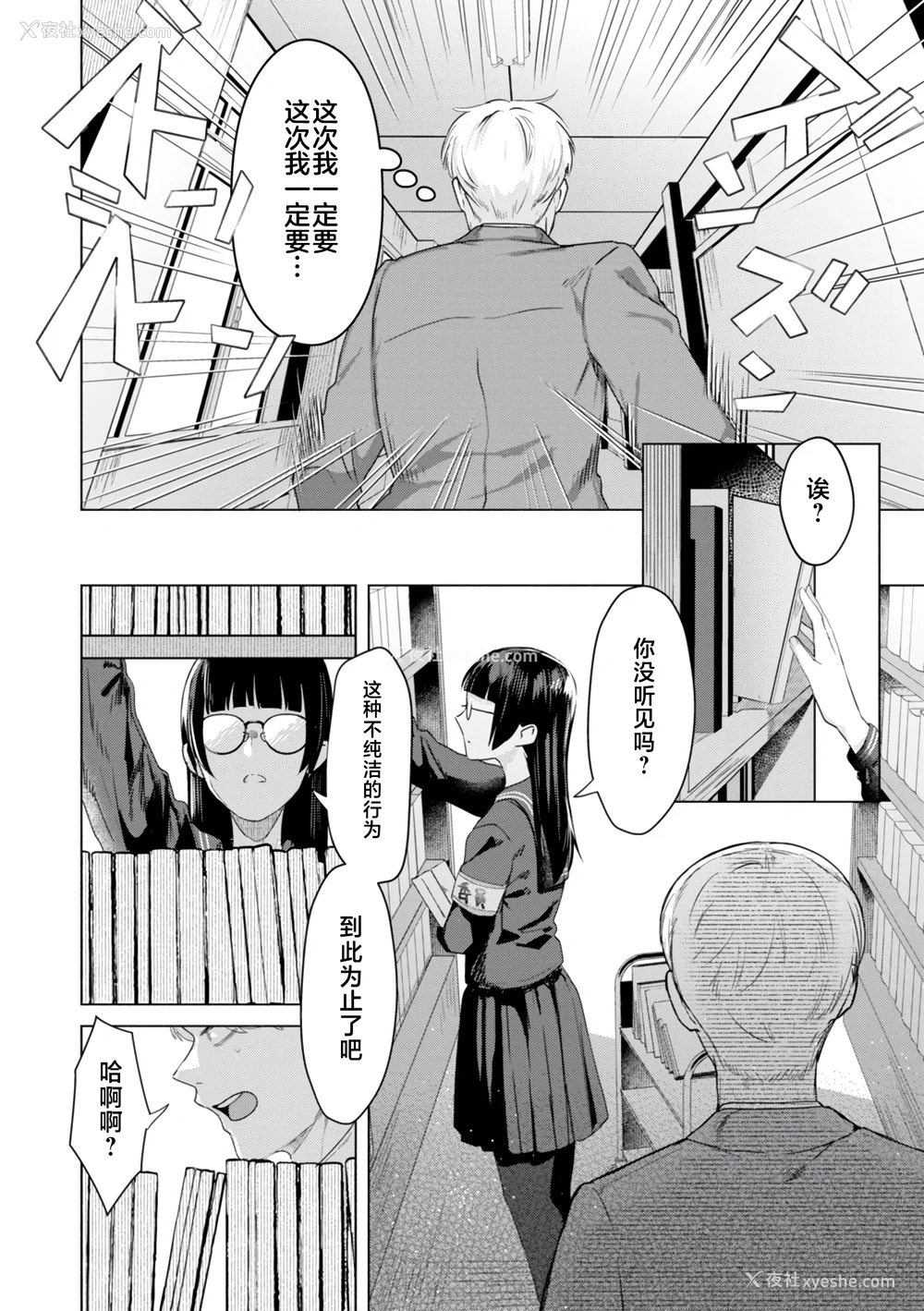 20P - [ガー] 喰らうガール [中国翻訳] [不咕鸟汉化组] [无修正]