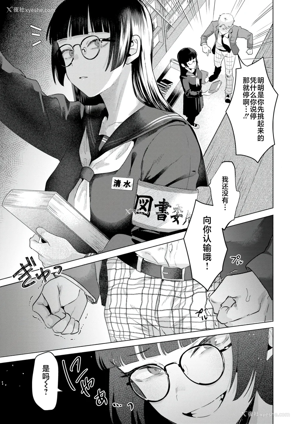 21P - [ガー] 喰らうガール [中国翻訳] [不咕鸟汉化组] [无修正]