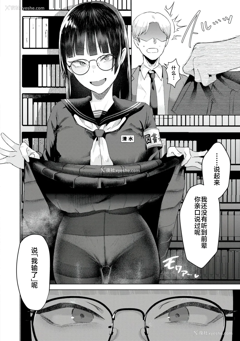 22P - [ガー] 喰らうガール [中国翻訳] [不咕鸟汉化组] [无修正]