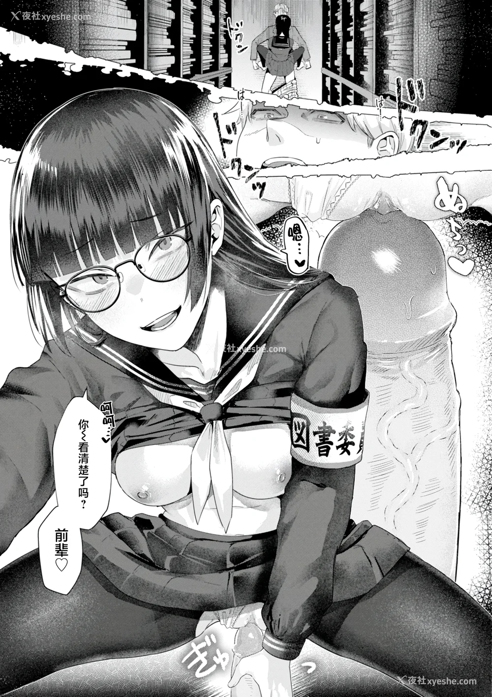 23P - [ガー] 喰らうガール [中国翻訳] [不咕鸟汉化组] [无修正]