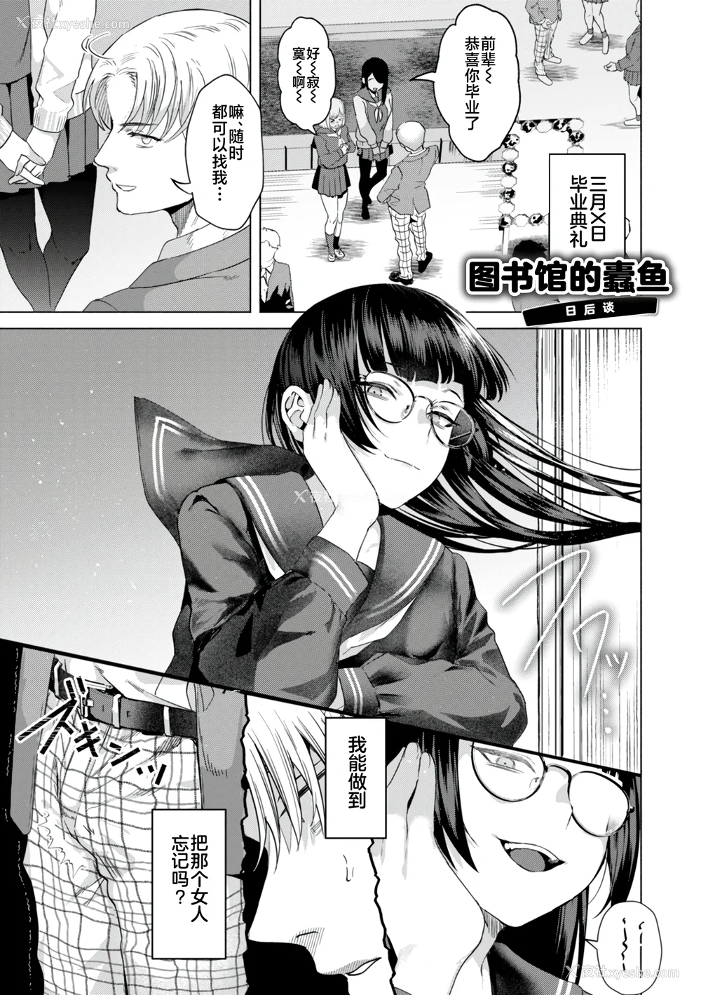 31P - [ガー] 喰らうガール [中国翻訳] [不咕鸟汉化组] [无修正]