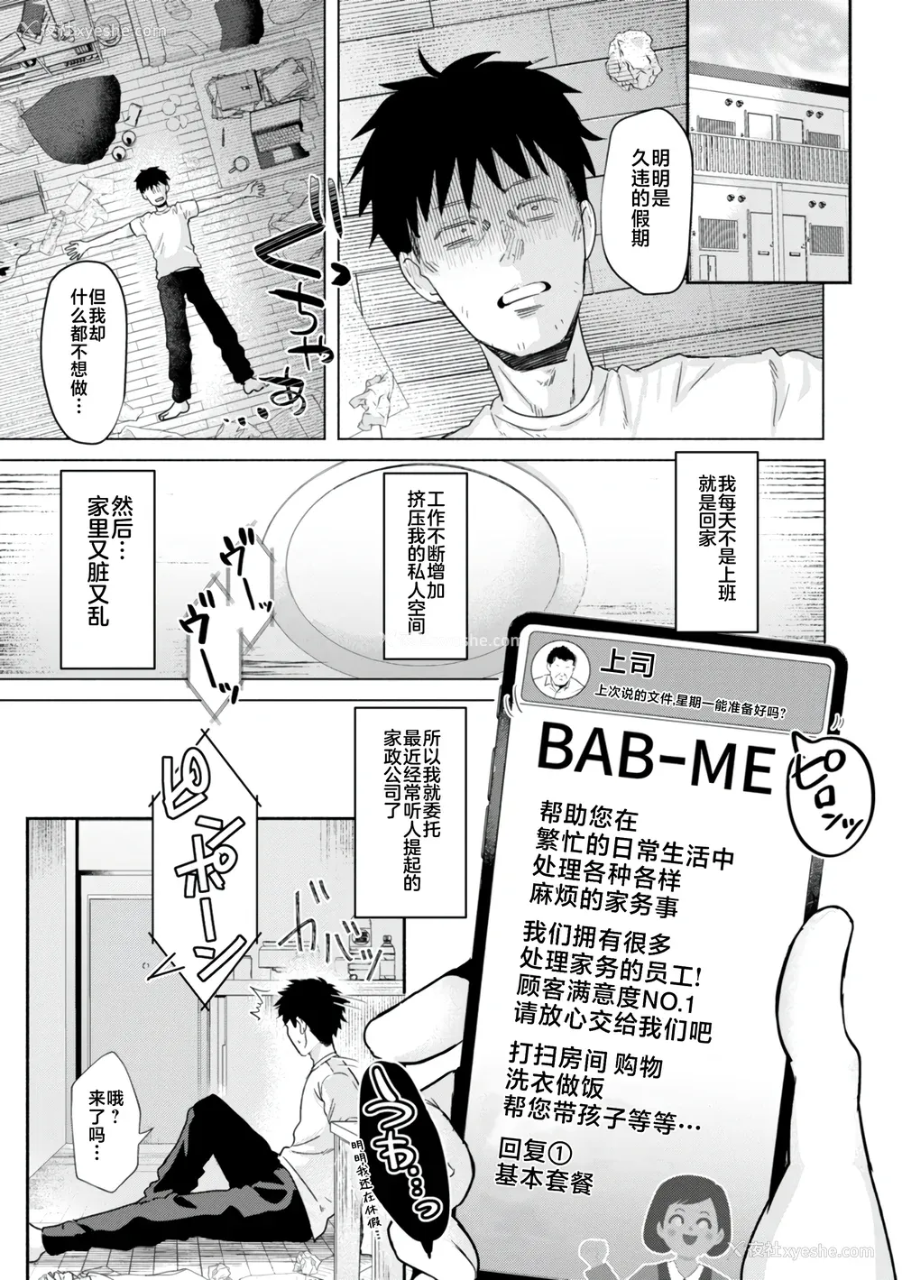 33P - [ガー] 喰らうガール [中国翻訳] [不咕鸟汉化组] [无修正]