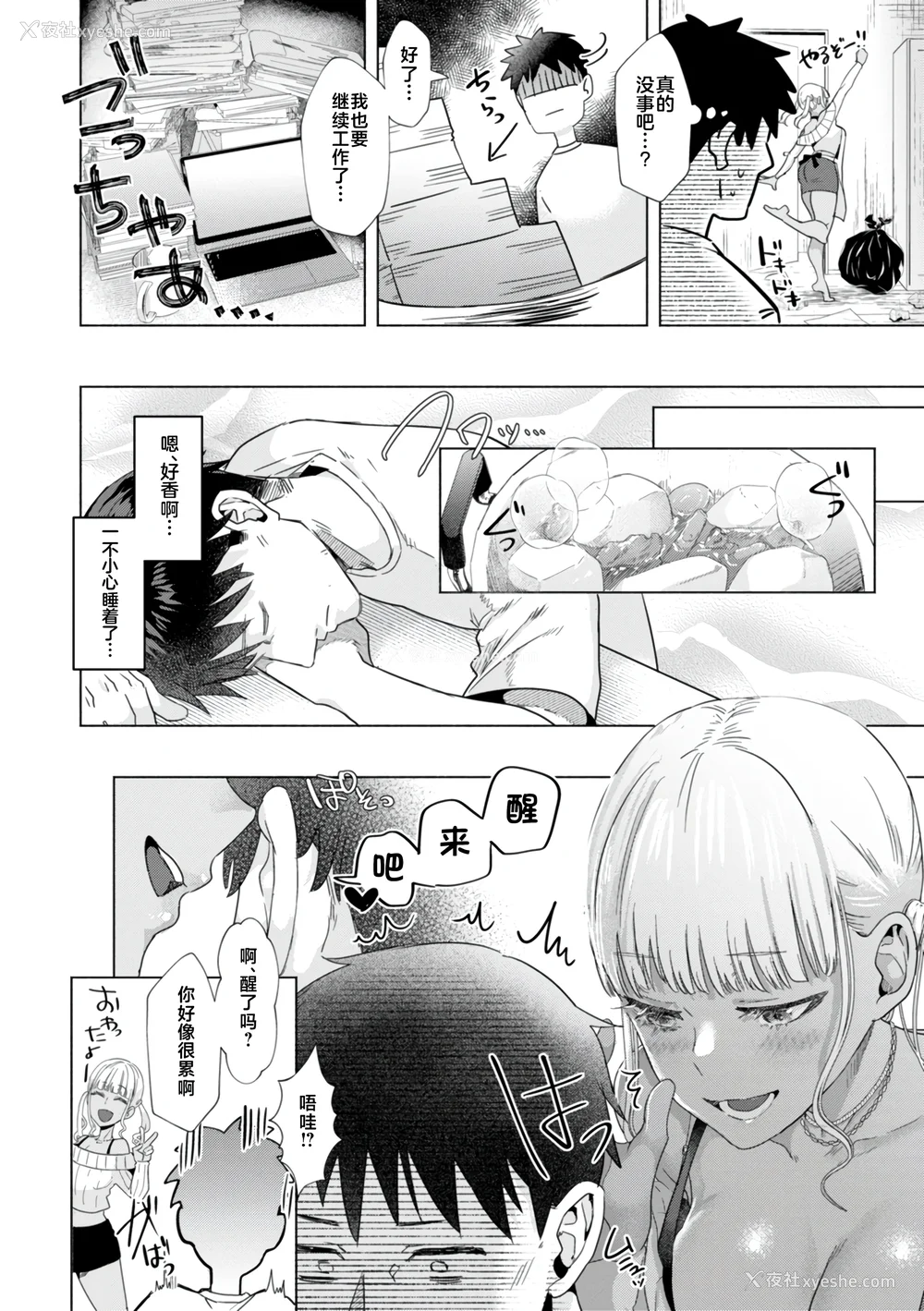 36P - [ガー] 喰らうガール [中国翻訳] [不咕鸟汉化组] [无修正]
