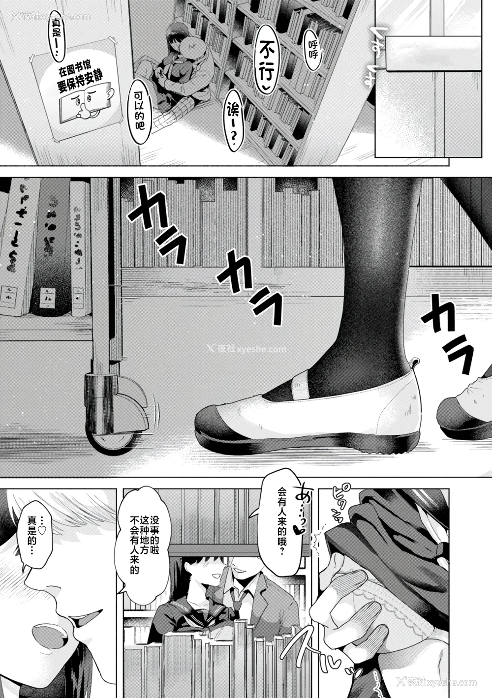 3P - [ガー] 喰らうガール [中国翻訳] [不咕鸟汉化组] [无修正]