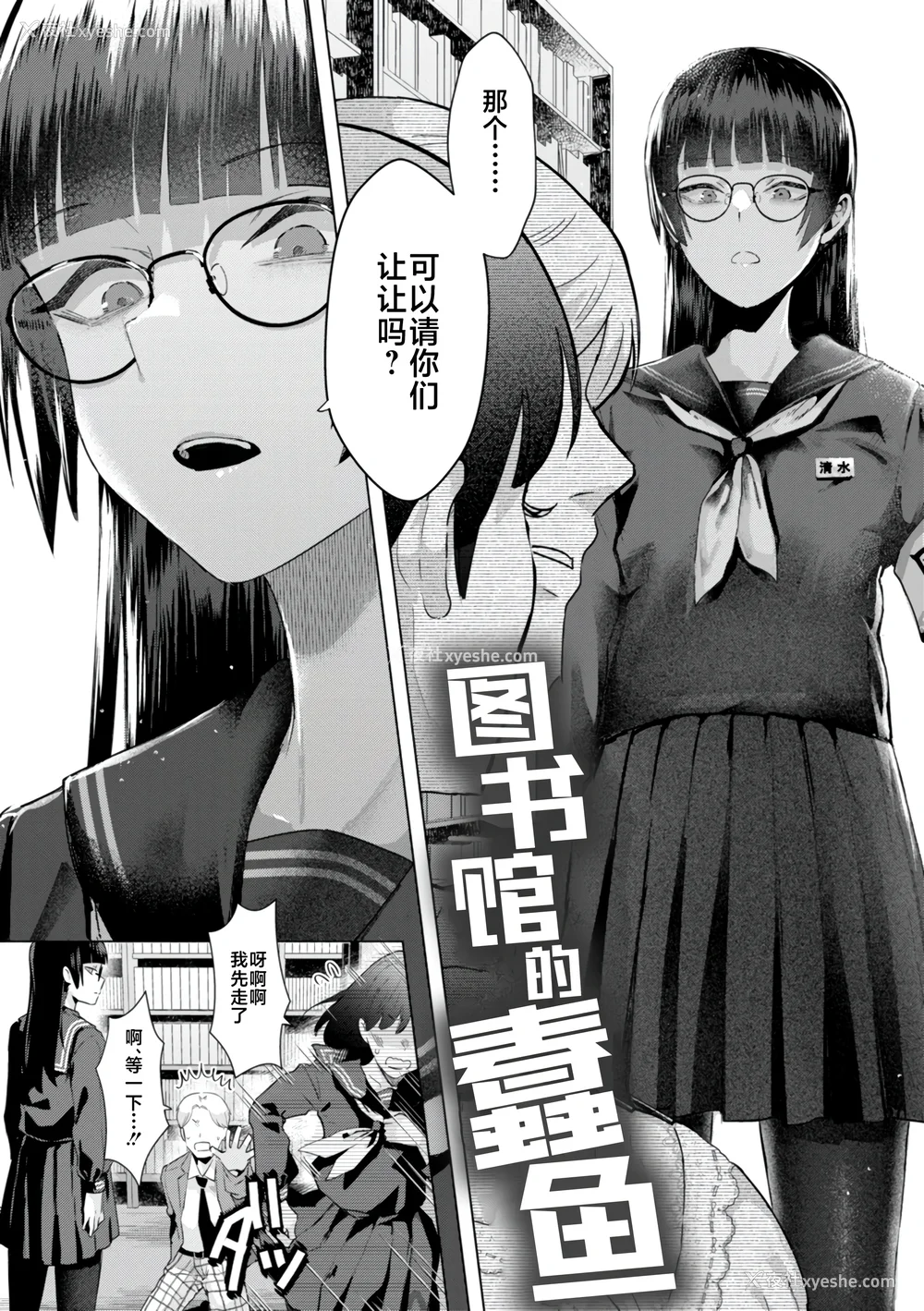 4P - [ガー] 喰らうガール [中国翻訳] [不咕鸟汉化组] [无修正]