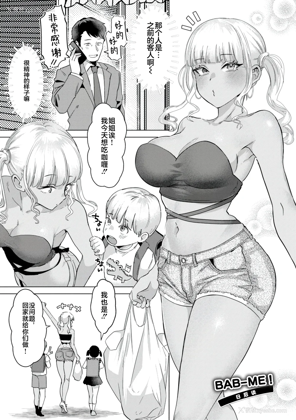55P - [ガー] 喰らうガール [中国翻訳] [不咕鸟汉化组] [无修正]
