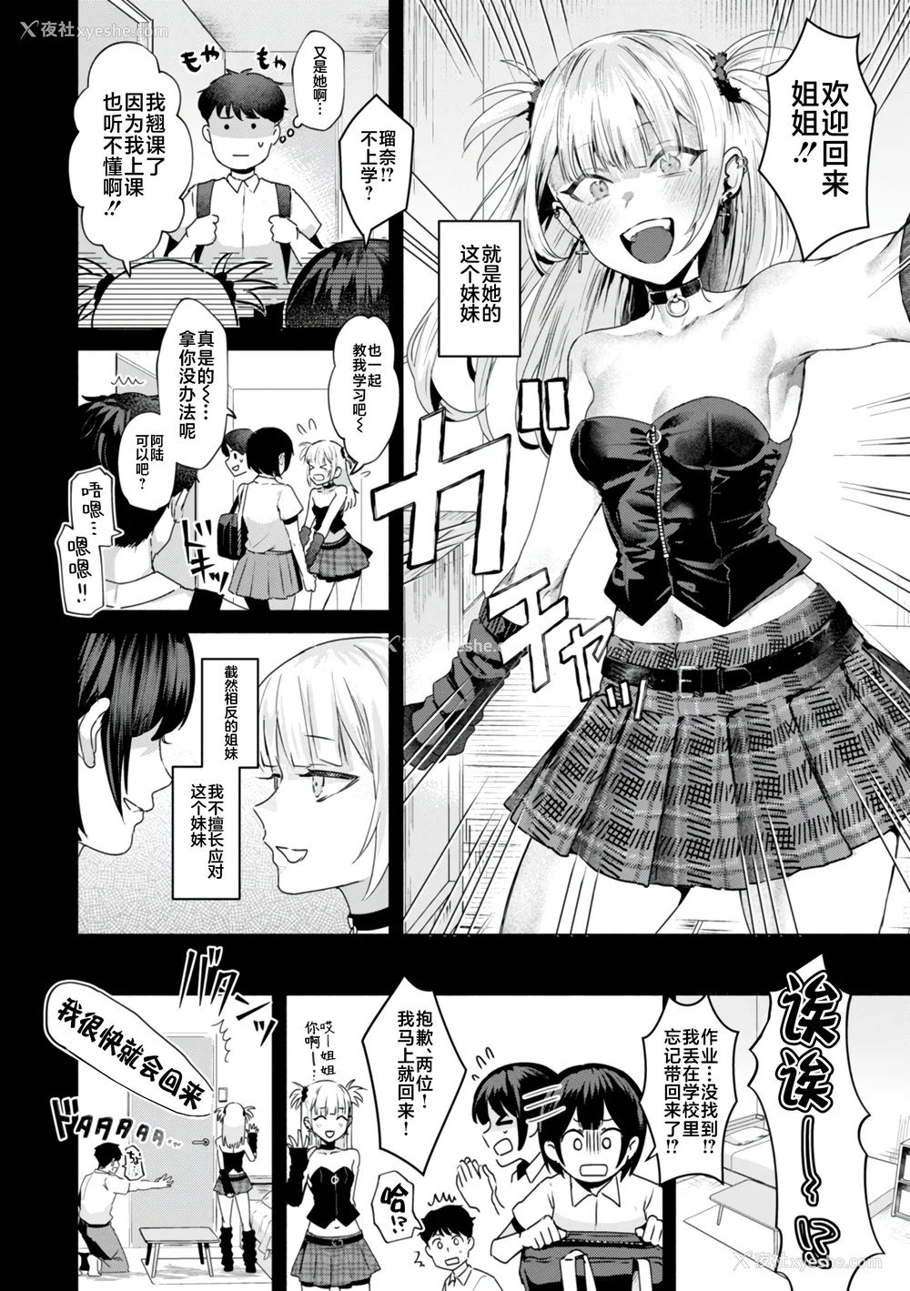 60P - [ガー] 喰らうガール [中国翻訳] [不咕鸟汉化组] [无修正]