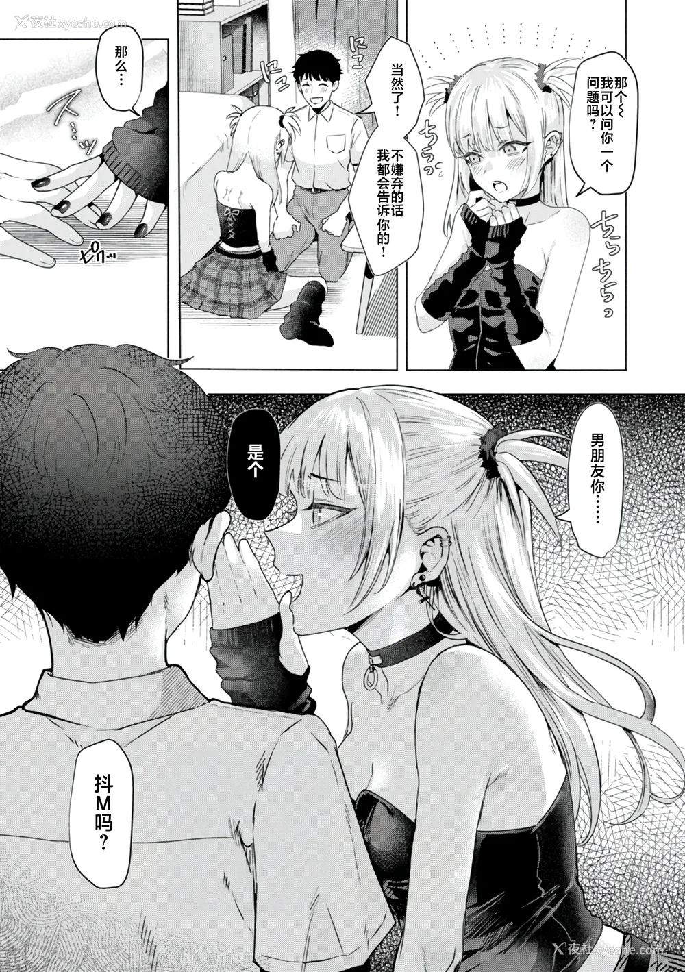 63P - [ガー] 喰らうガール [中国翻訳] [不咕鸟汉化组] [无修正]