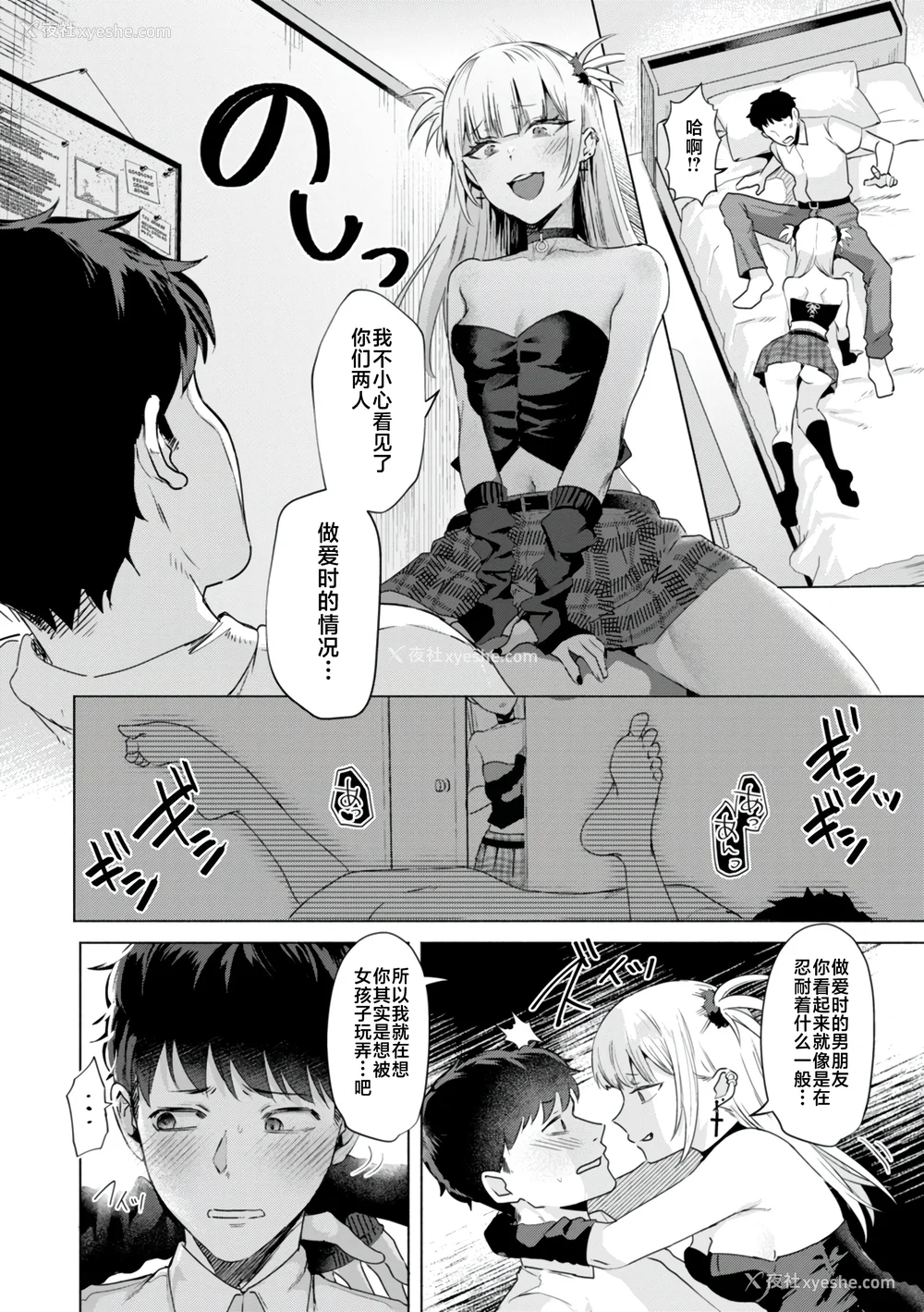 64P - [ガー] 喰らうガール [中国翻訳] [不咕鸟汉化组] [无修正]