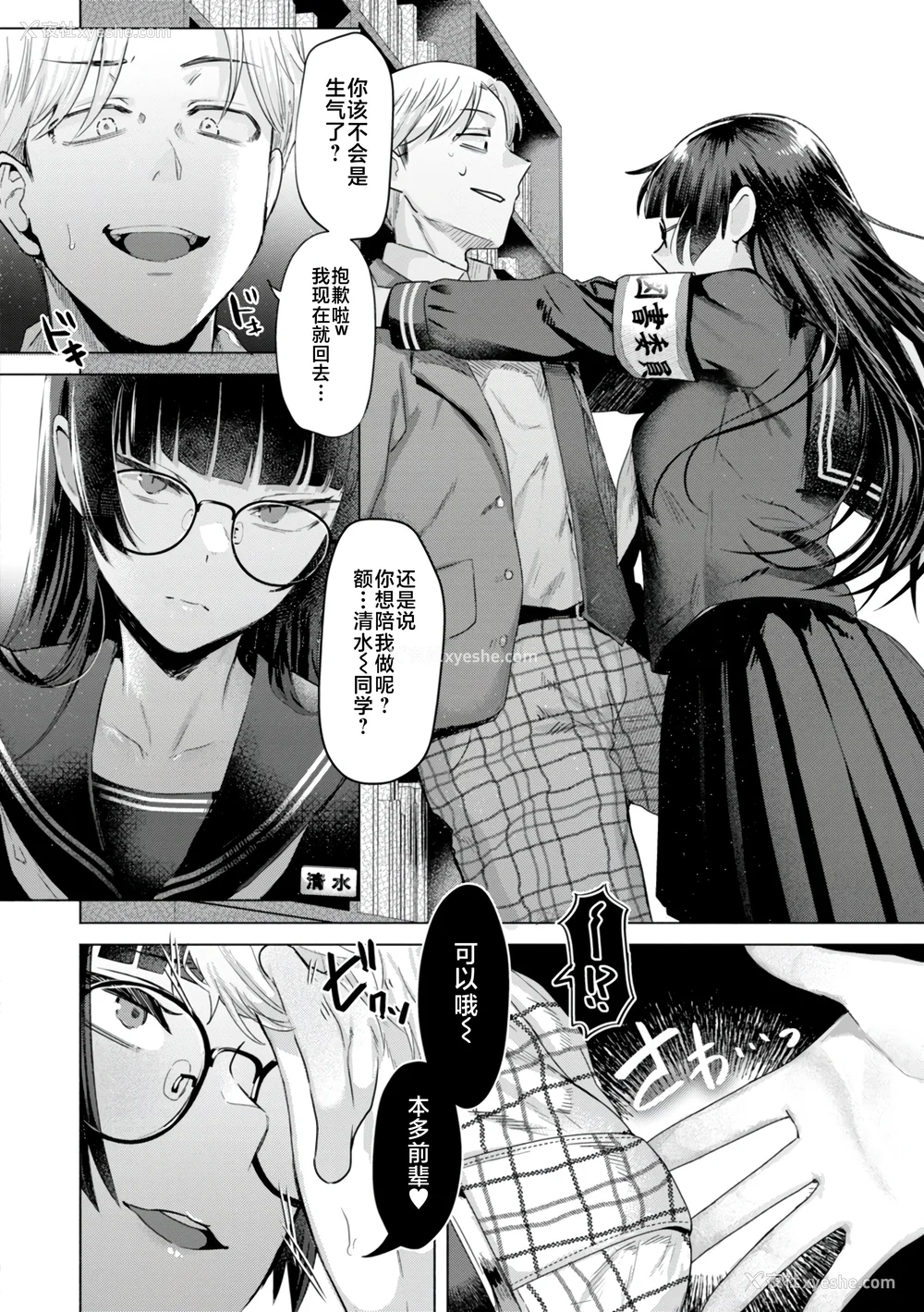 6P - [ガー] 喰らうガール [中国翻訳] [不咕鸟汉化组] [无修正]