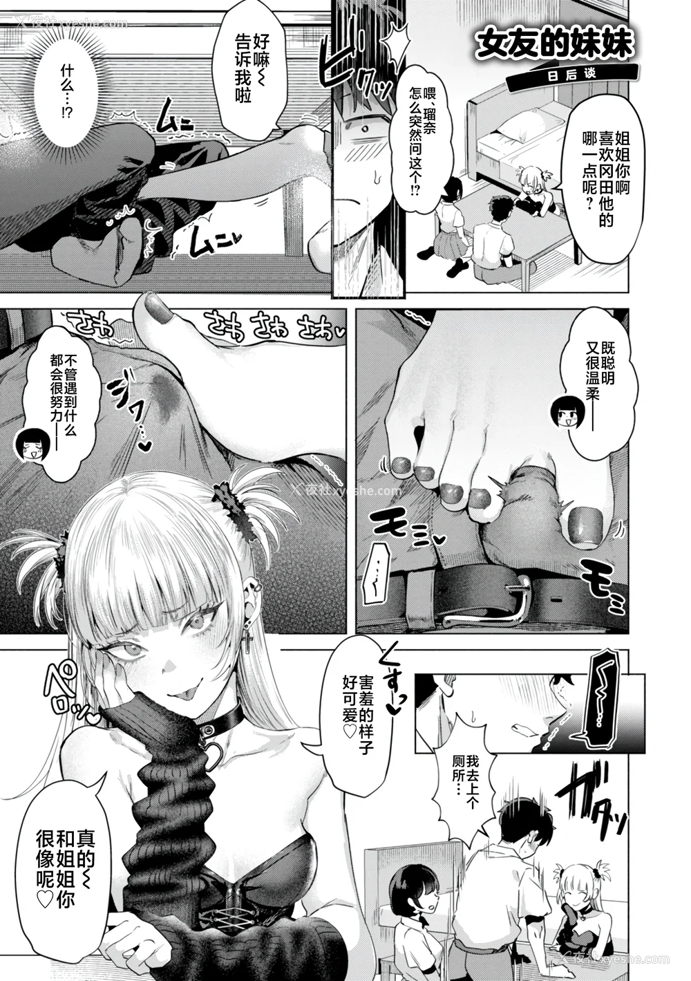 83P - [ガー] 喰らうガール [中国翻訳] [不咕鸟汉化组] [无修正]