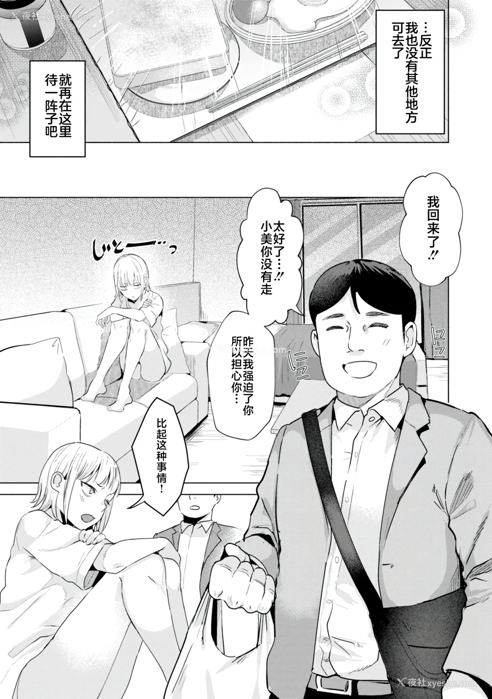95P - [ガー] 喰らうガール [中国翻訳] [不咕鸟汉化组] [无修正]
