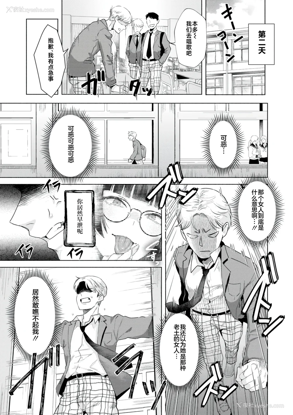 9P - [ガー] 喰らうガール [中国翻訳] [不咕鸟汉化组] [无修正]