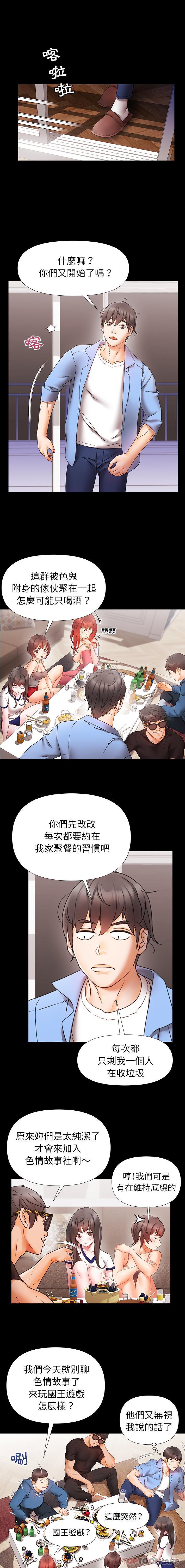 3P - 真正的麻吉