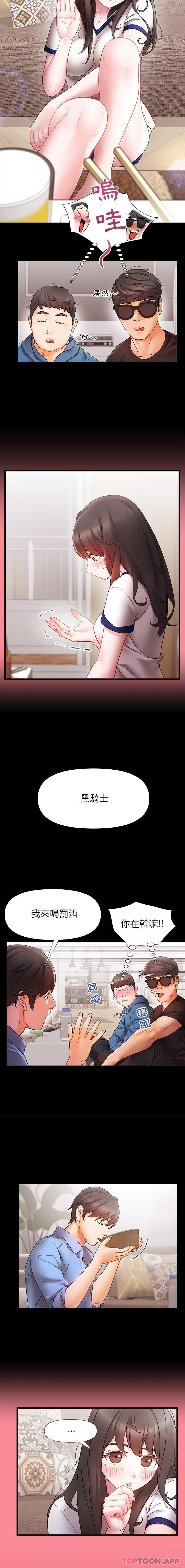 7P - 真正的麻吉