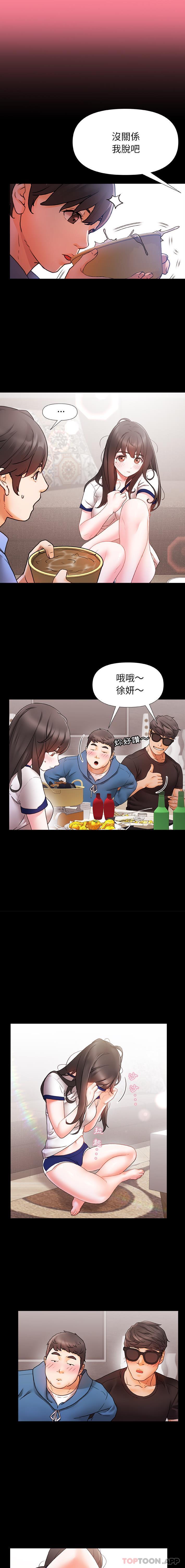 8P - 真正的麻吉