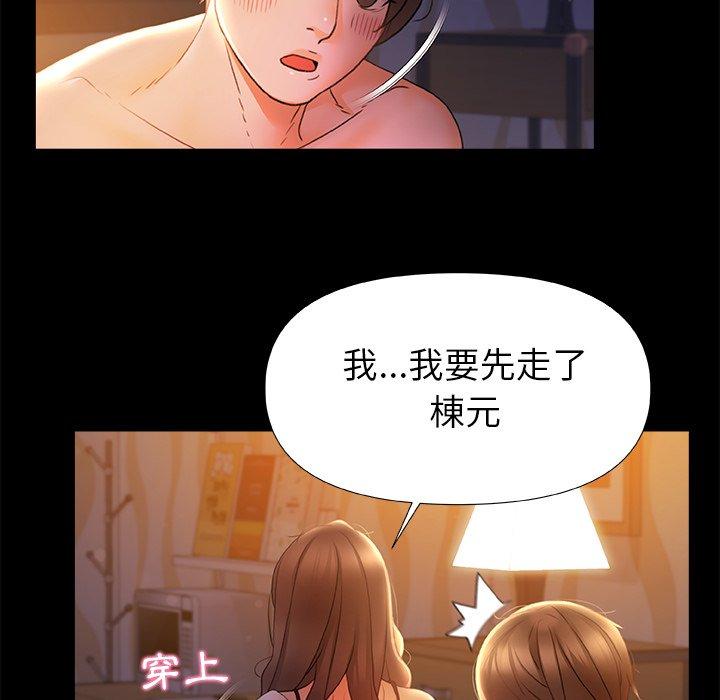 104P - 真正的麻吉
